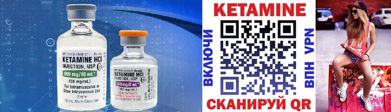 где продают   Туринск  Кетамин VHQ 