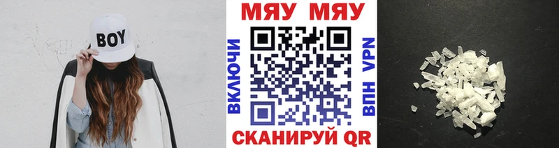 Меф мяу мяу  дарнет шоп  мега ONION  Туринск 