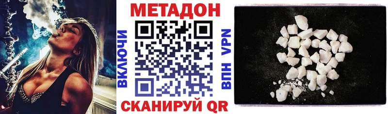 МЕТАДОН VHQ Туринск